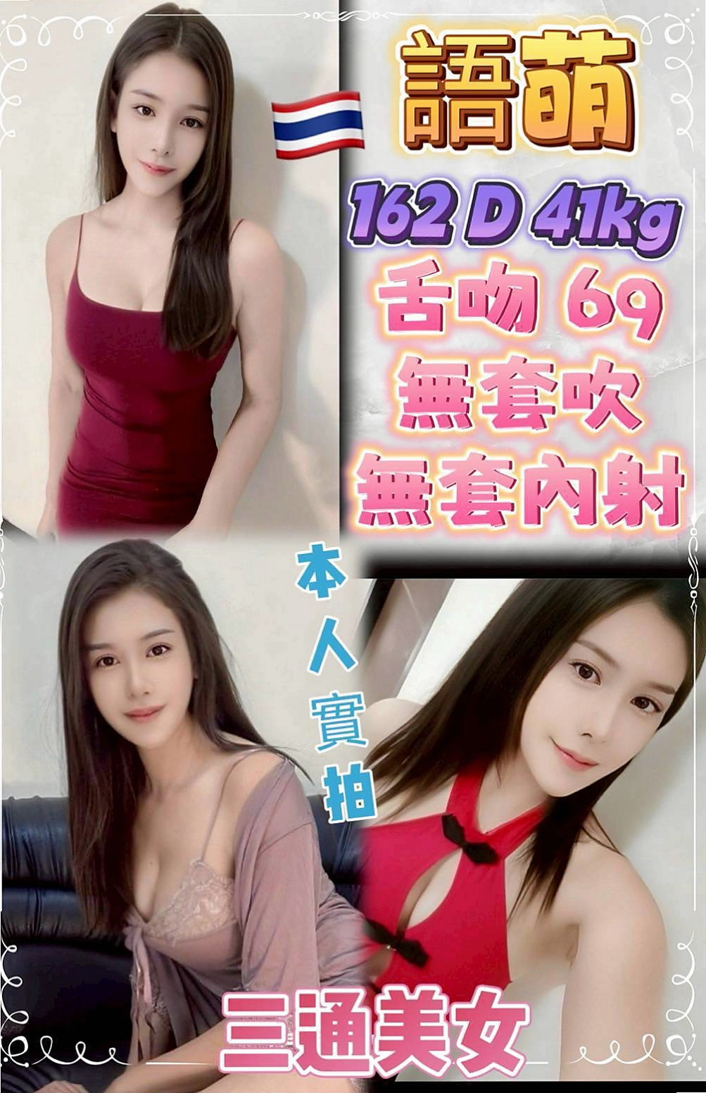曼婷→前金外叫→大學正妹→身高169cm→體重53kg→胸圍D罩杯→年齡20歲→年輕妹妹 學生兼差 ,今天試車價只需 #6k唷! 令人興奮的香味保證弟弟不聽話